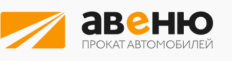 Авеню: Прокат автомобилей